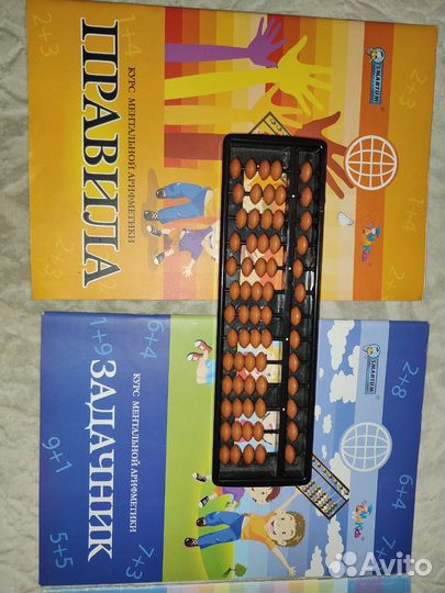 Ментальная арифметика абакус