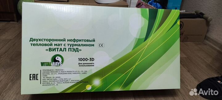 Двусторонний нефритовый тепловой Мат