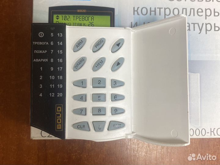 Пульт С2000-кс Болид