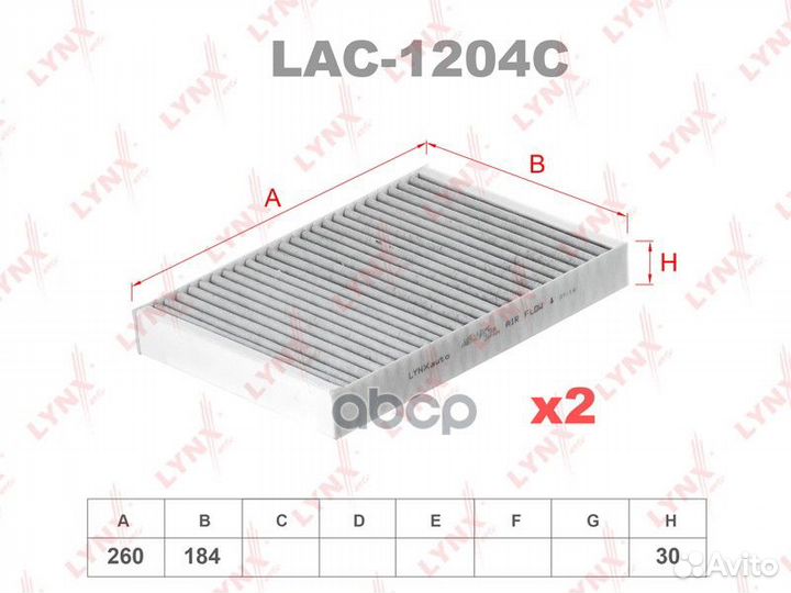 Фильтр салона угольный (2шт) LAC1204C lynxauto