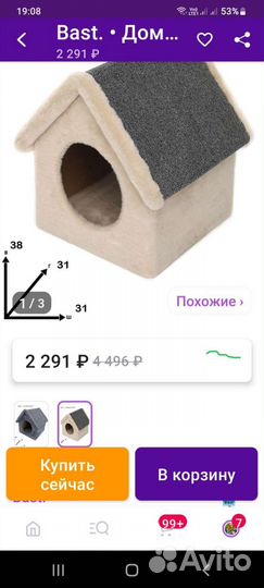 Домик для животных