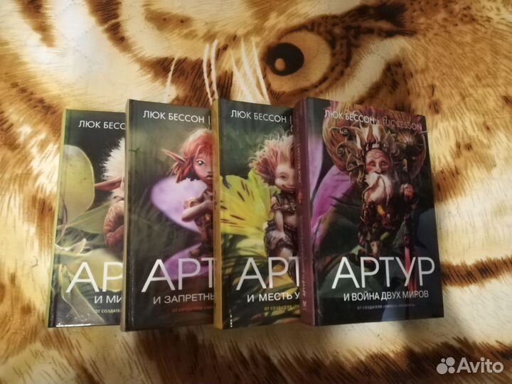 Люк Бессон, книги про Артура