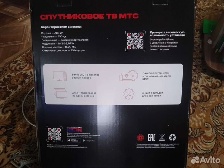 Комплект спутникового тв МТС