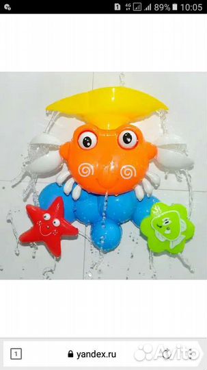 Игрушка для купания