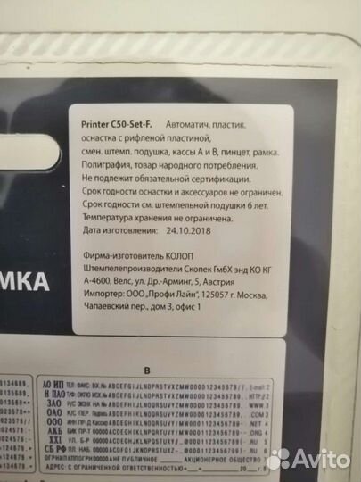 Самонаборный штамп
