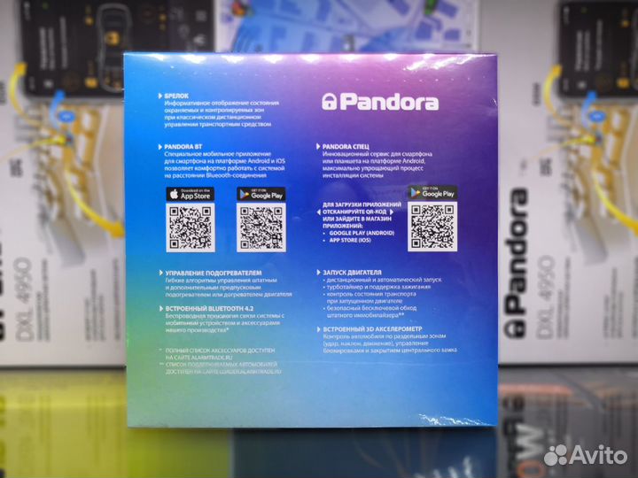 Сигнализация Pandora DX-9x LoRa с автозапуском