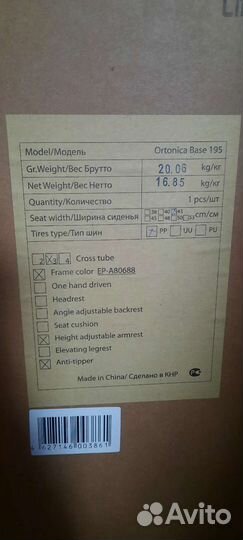 Инвалидная коляска ortonica base 195