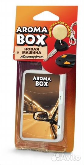Ароматизатор Aroma Box новая машина B-8 Fouette