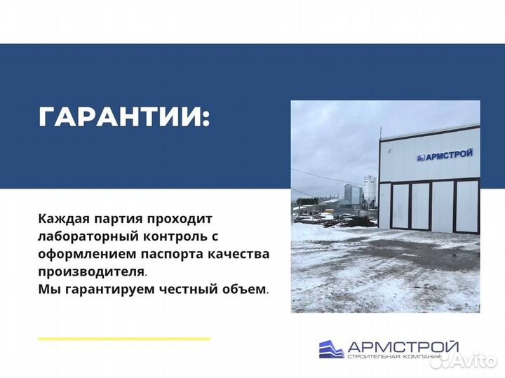 Доставка бетона