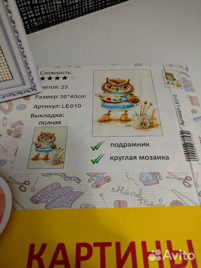 Картина алмазная мозайка на подрамнике (готовая)