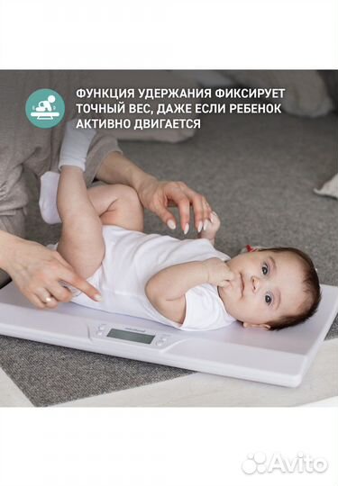 Детские электронные весы Miniland BabyScale