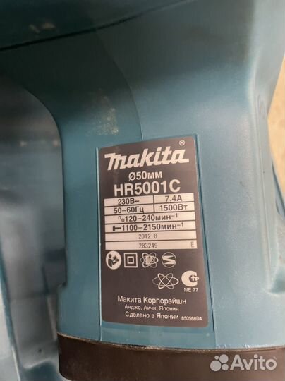 Makita hr5001c
