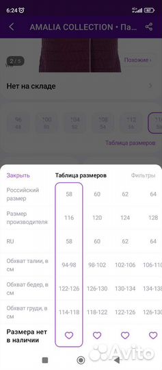Пальто стеганое