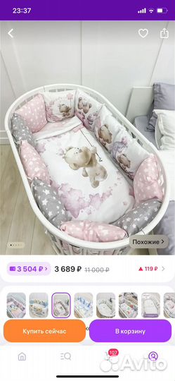 Бортики в детскую кроватку с одеялом