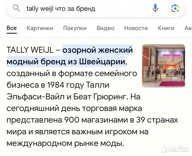 Джемпер свитер tally weijl XXS XS