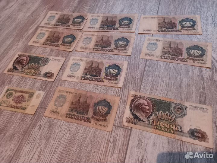 Старые деньги СССР