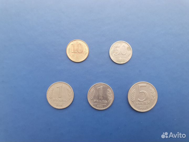 Монеты СССР 1991 года