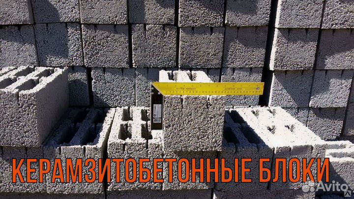 Керамзитные блоки