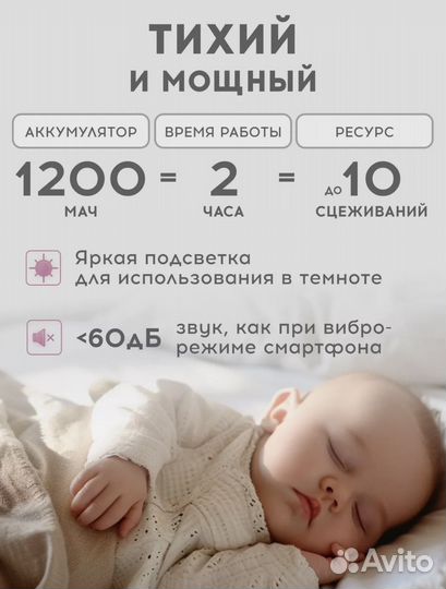 Молокоотсос электрический