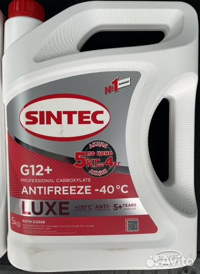 Антифриз sintec lux g12+