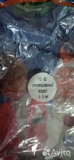 Карнавальный костюм для мальчика