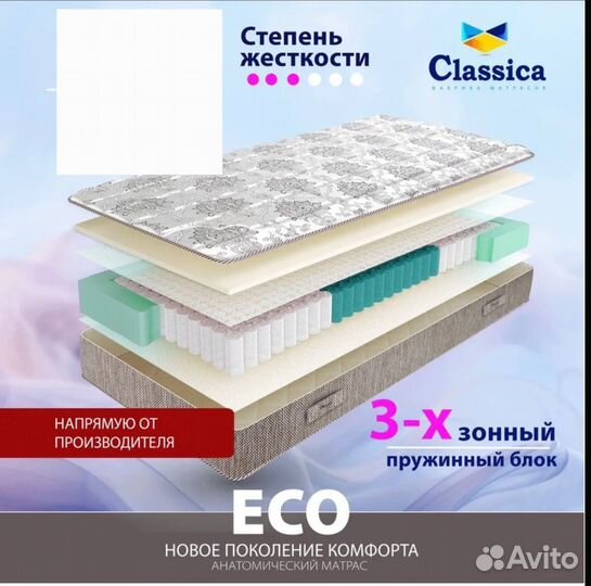 Матрас 190х160