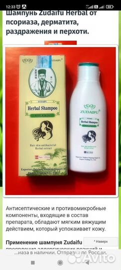 Китайский шампунь для ухода за кожей головы