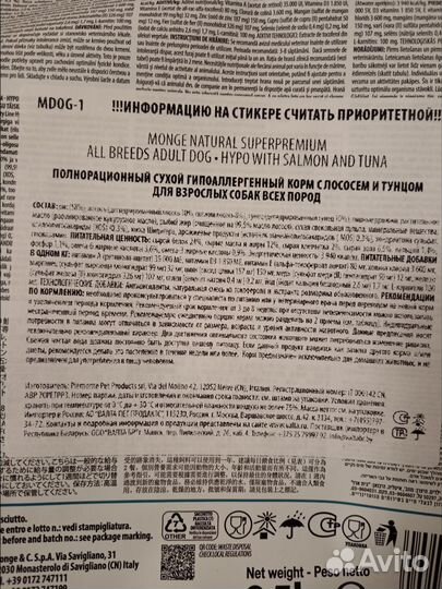 Корм для собак monge