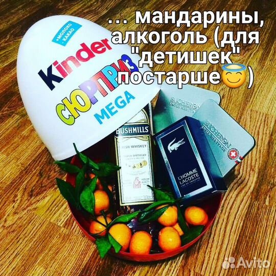 Киндер Мега
