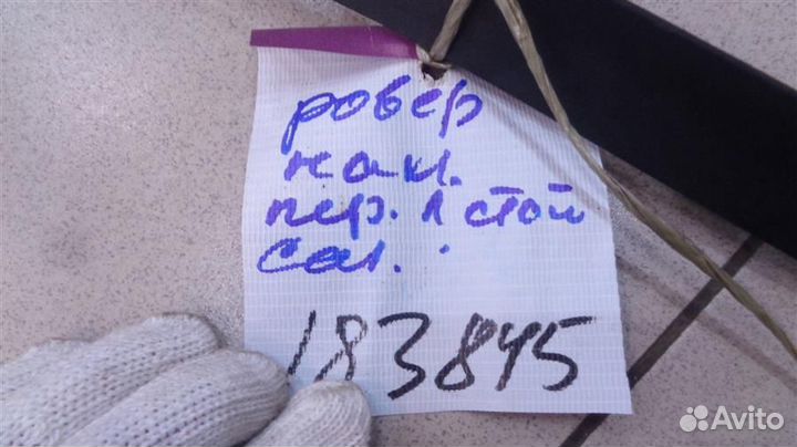 Накладка торпедо Land Rover Discovery 3 2004-2009