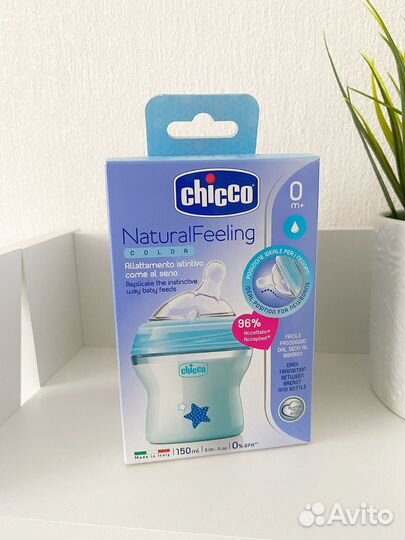 Новая бутылочка chicco