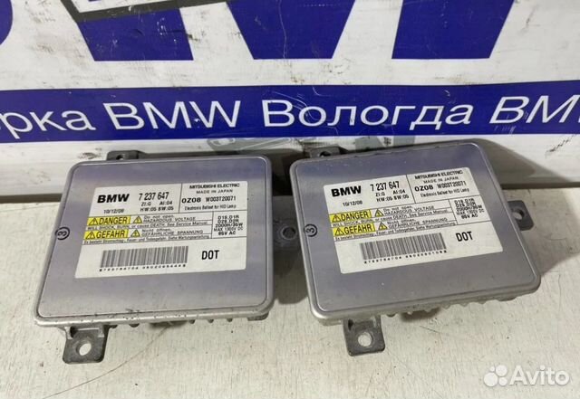 Блок розжига фары bmw f10, F20, F01, E84, E90 LCI