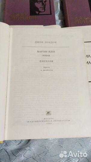 Книги Джек Лондон