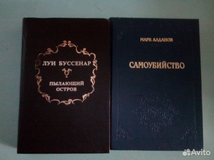 Разные книги из домашней библиотеки