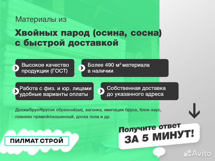 Доска пола / лиственница