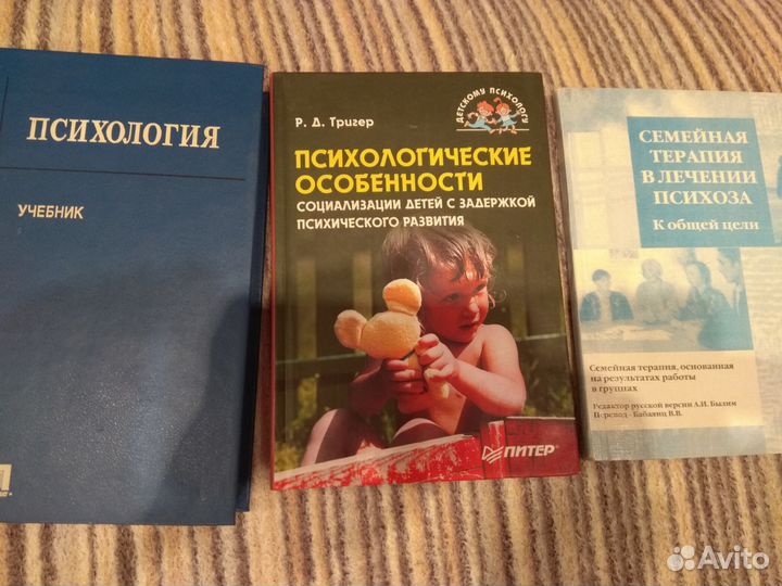 Книги по психологии, психотерапии, педагогике, муз
