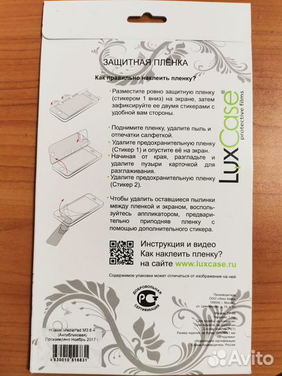 Защитная плёнка для Huawei MediaPad M3 8.4