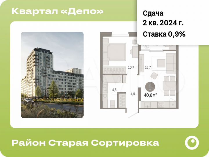1-к. квартира, 40,6 м², 5/17 эт.