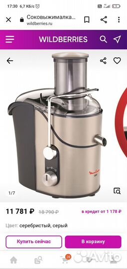 Соковыжималка Moulinex