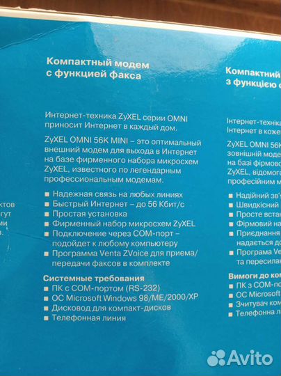 Модем omni 56K mini EE