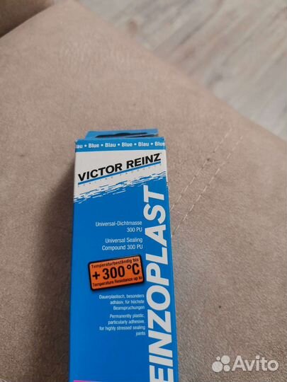 Герметик синий