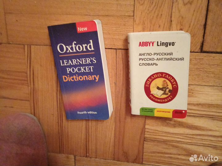 Словари английский язык