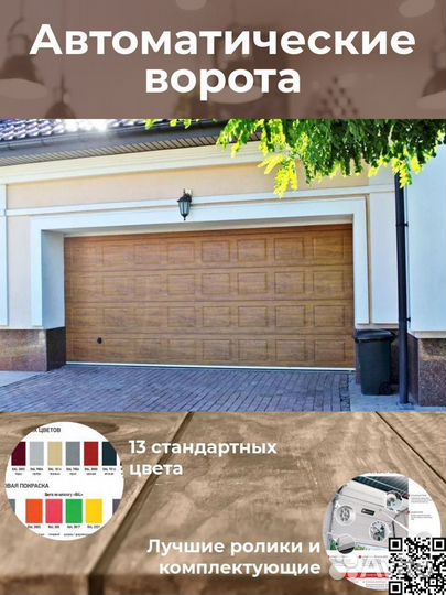 Гаражные Ворота Секционные ral 7016 2.1 x 1,8