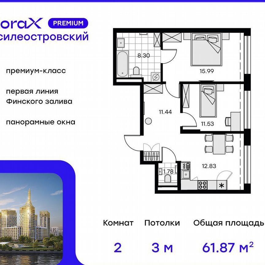 2-к. квартира, 63,1 м², 2/19 эт.