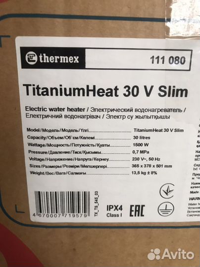 Бойлер водонагреватель TitaniumHeat 30 V Slim