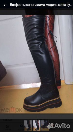 Сапоги ботфорты 37 38 39 40 р стильные