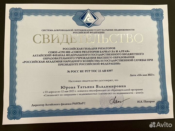 Агентство недвижимости