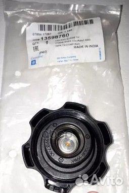 Крышка расширительного бачка системы охлаждения