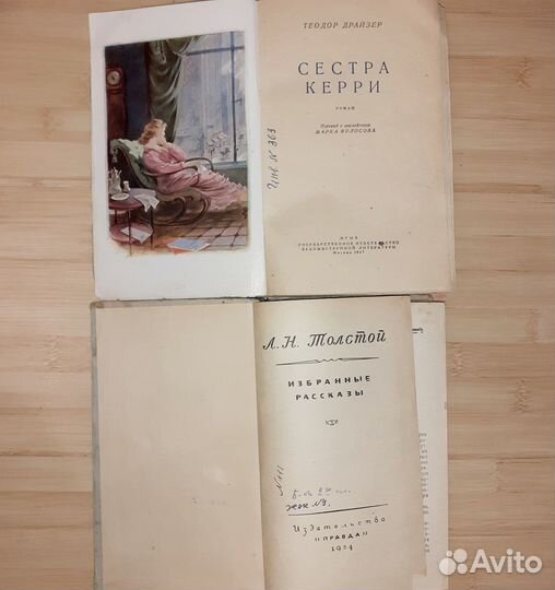 Стариные антикварные книги от 1947г