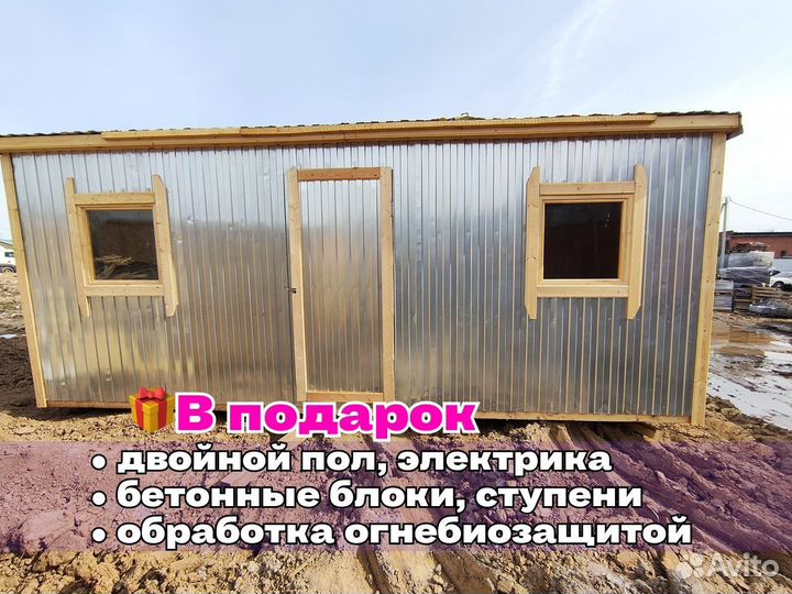 Бытовка новая утепленная